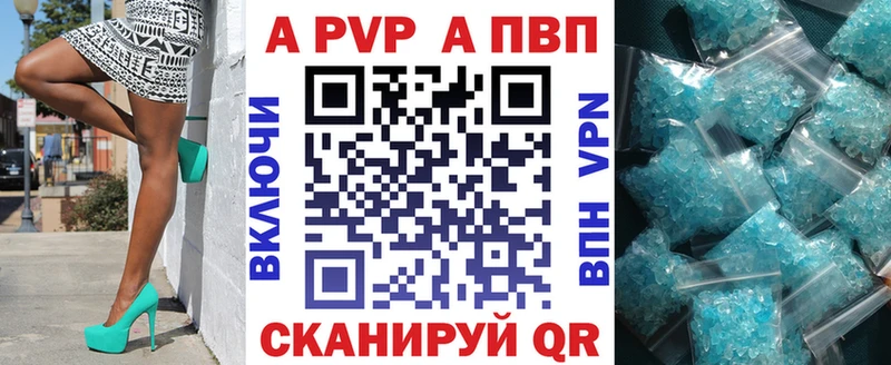 Alpha PVP крисы CK  Николаевск 