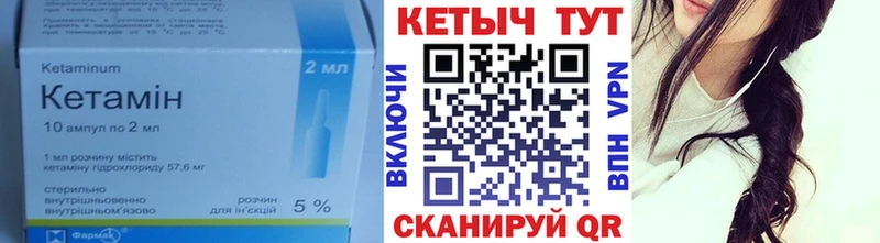 Кетамин VHQ купить наркотик Николаевск