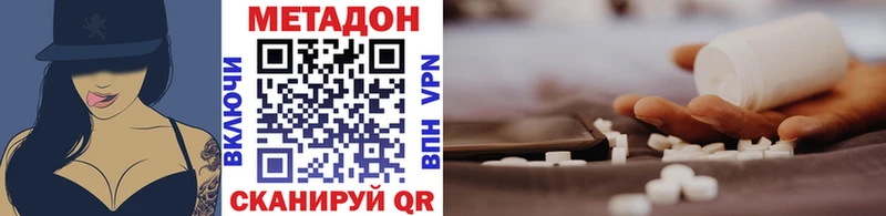 МЕТАДОН мёд  даркнет сайт  Николаевск 