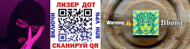 Наркотические марки 1500мкг  Николаевск 